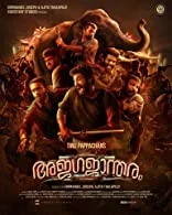 Ajagajantharam (2022) Telugu + Tamil + Hindi