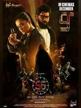 Dr. 56 (2022) Kannada