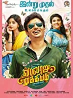 Varalaru Mukkiyam (2022) Hindi Dubbed